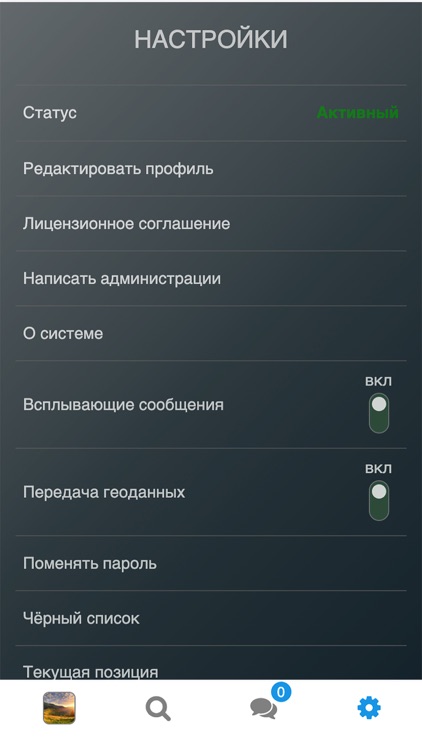 АВТО СОСЕДИ screenshot-7