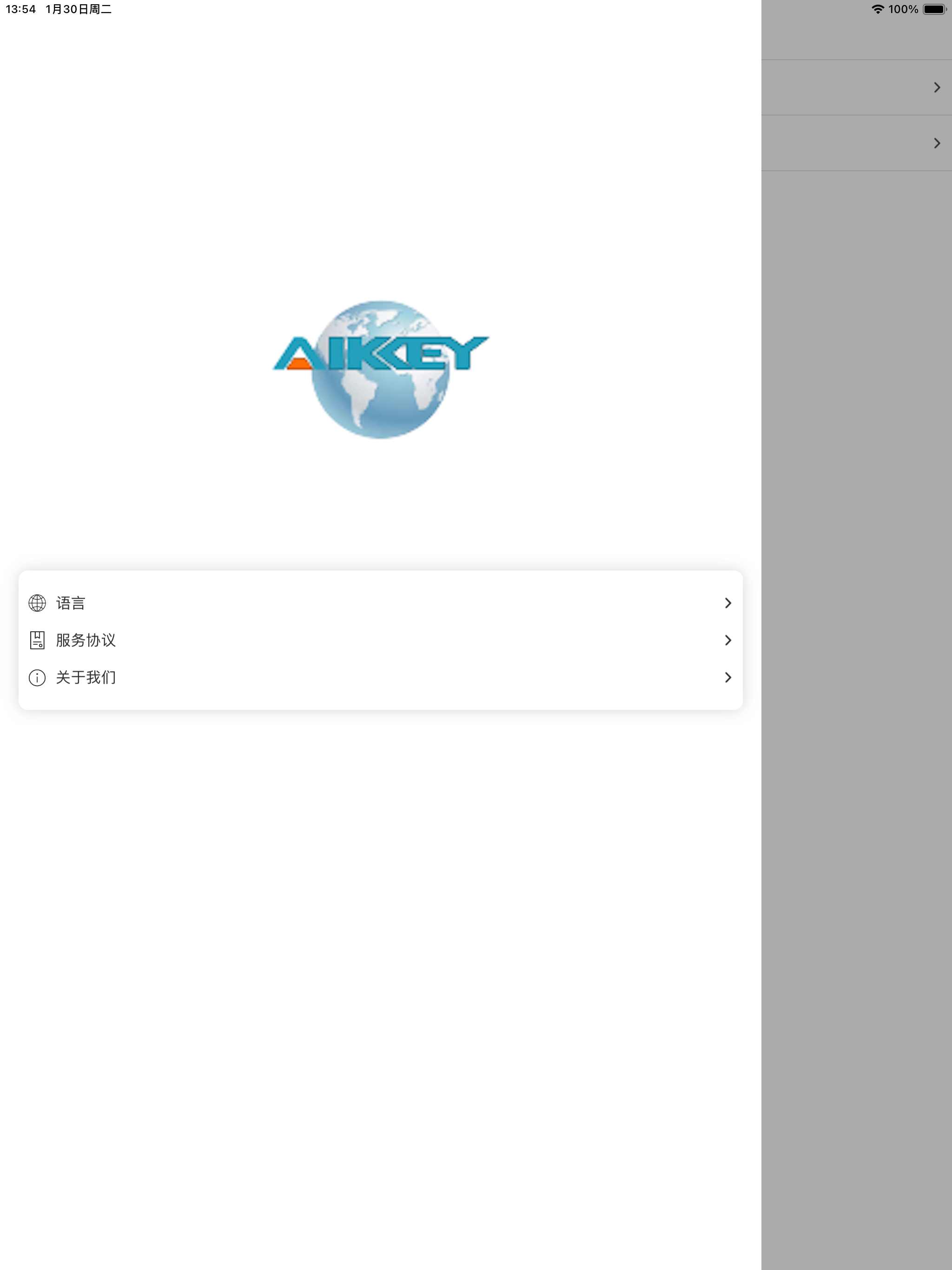 AIK 防盗匹配