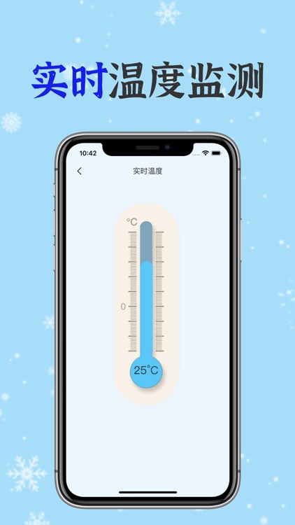 温度计-温湿度计实时室内温度测量