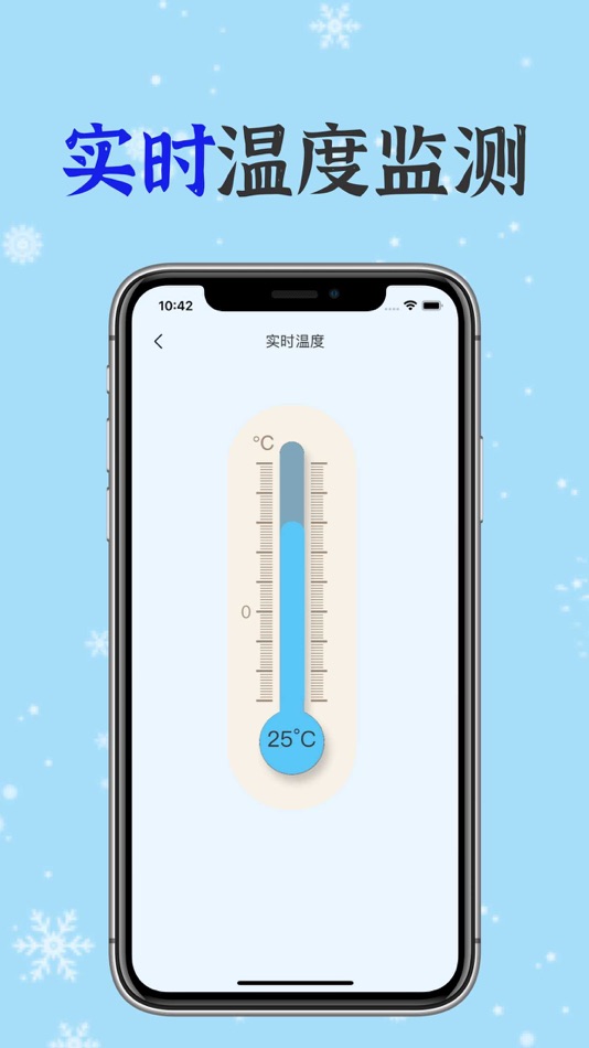 #2. 温度计-温湿度计实时室内温度测量 (iOS) 由: 正 孟