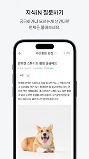 How to cancel & delete 네이버 지식in, 엑스퍼트 3