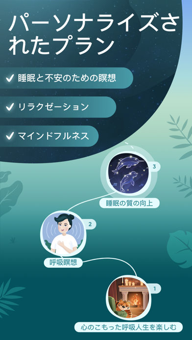 睡眠・不眠改善のマインドフルネス瞑想 | KindMindのおすすめ画像1