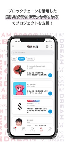 FiNANCiE/フィナンシェ-クラウドファンディングのおすすめ画像1