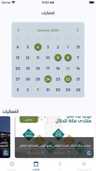 تطبيق غرفة المدينة المنورة Screenshot