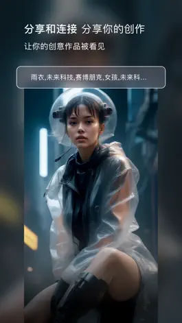 Game screenshot XPaint-你的私人AI绘画师 hack