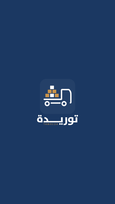توريده Screenshot