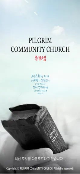 Game screenshot Pilgrim Community Church 스마트주보 mod apk