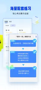 百词斩四六级-四六级英语学习平台 screenshot #4 for iPhone