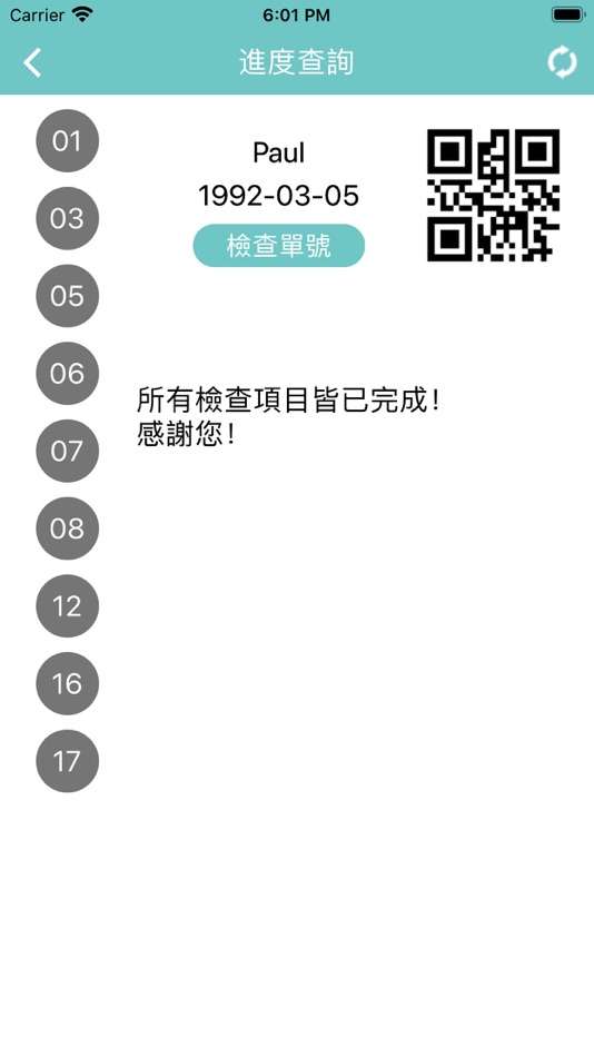 #1. 國軍花蓮健管中心 (iOS) 由: Hualien Armed Forces General Hospital