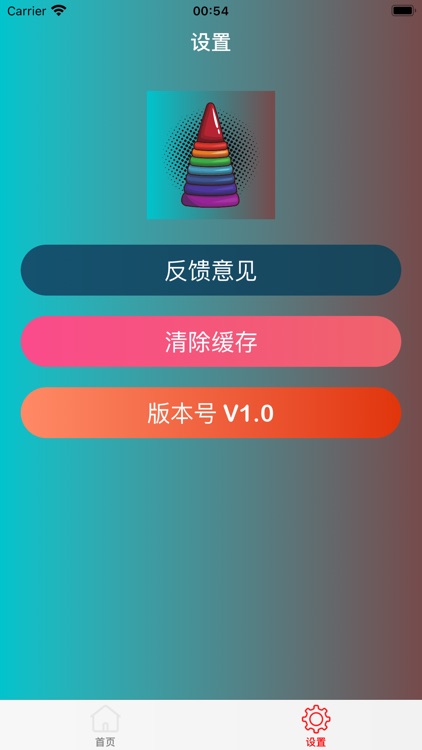 汉诺塔挑战-河内塔算法 screenshot-3