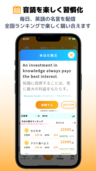 音読メーター