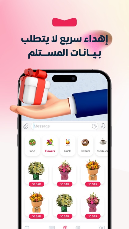 Hodhod - Gifting App