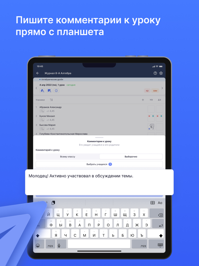 Моя школа Журнал