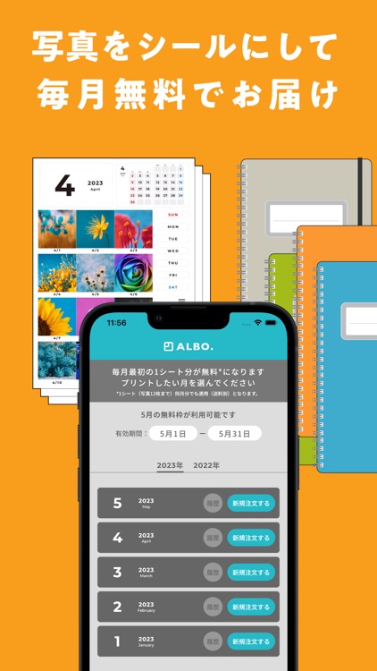 新しいシールプリントサービス　ALBO.