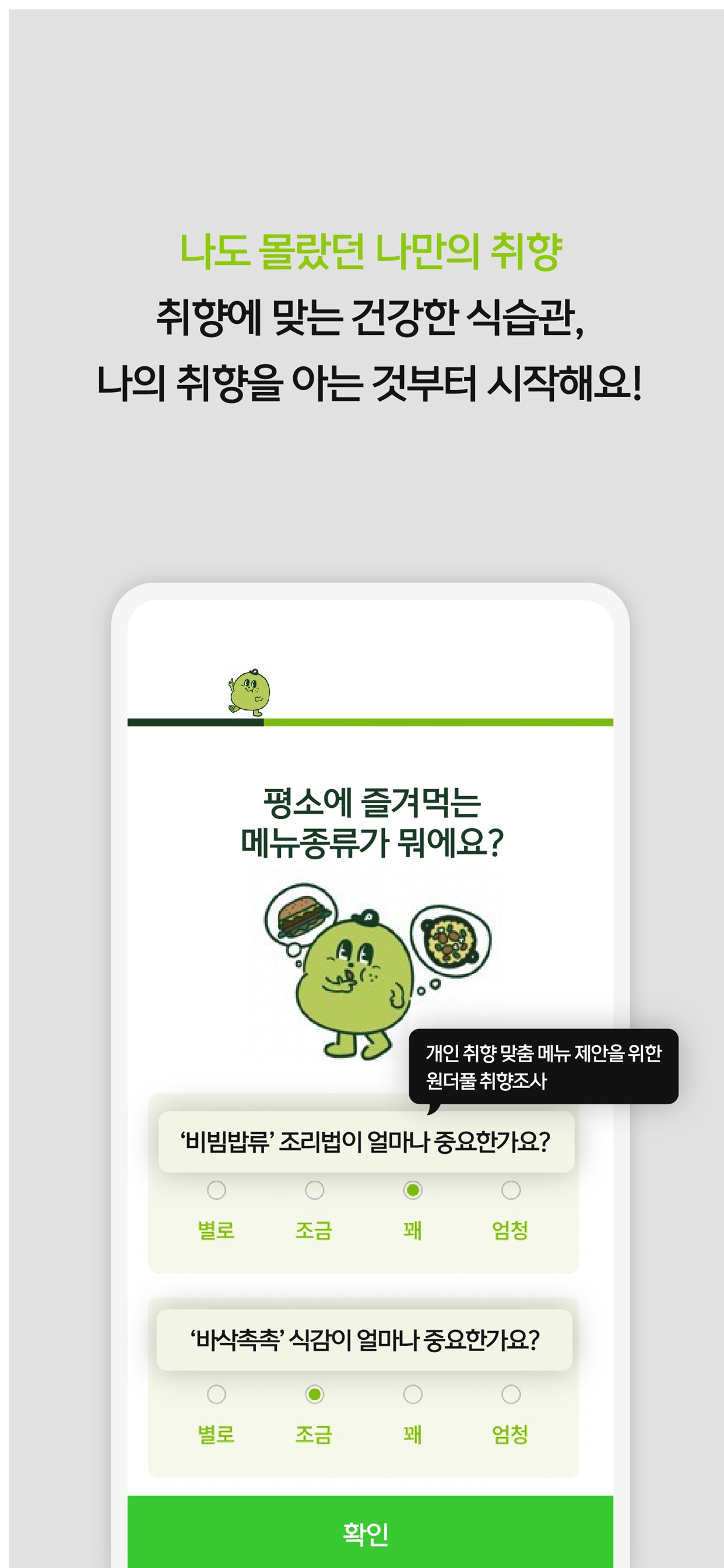 풀무원 원더풀