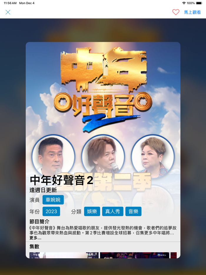 TVBAnywhere North America