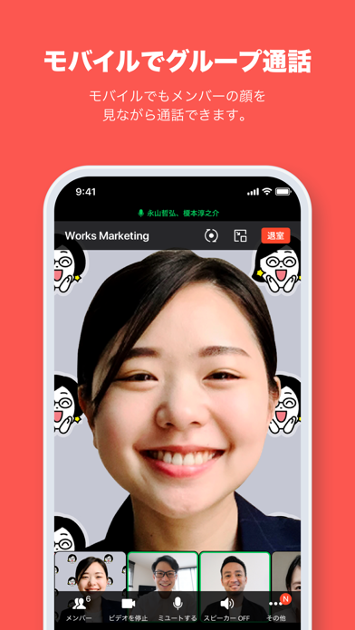 LINE WORKS - ビジネスチャットのおすすめ画像5