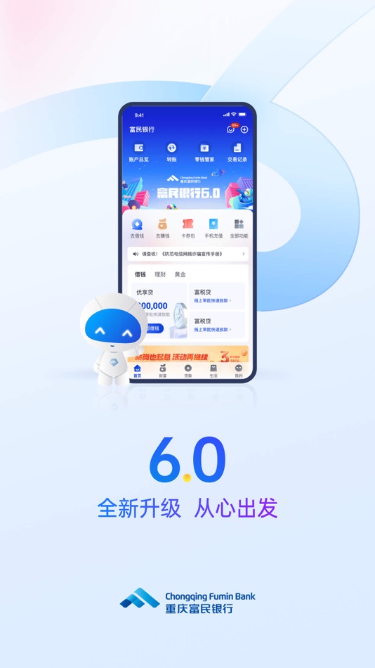 #1. 富民银行 (iOS) 由: 重庆富民银行