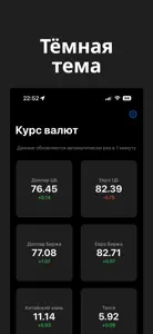 Курсор: курс валют виджет screenshot #3 for iPhone