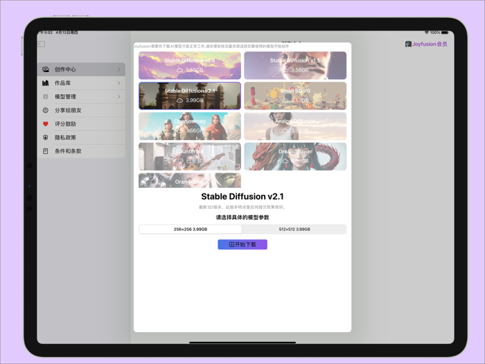 JoyFusion - AI Generation