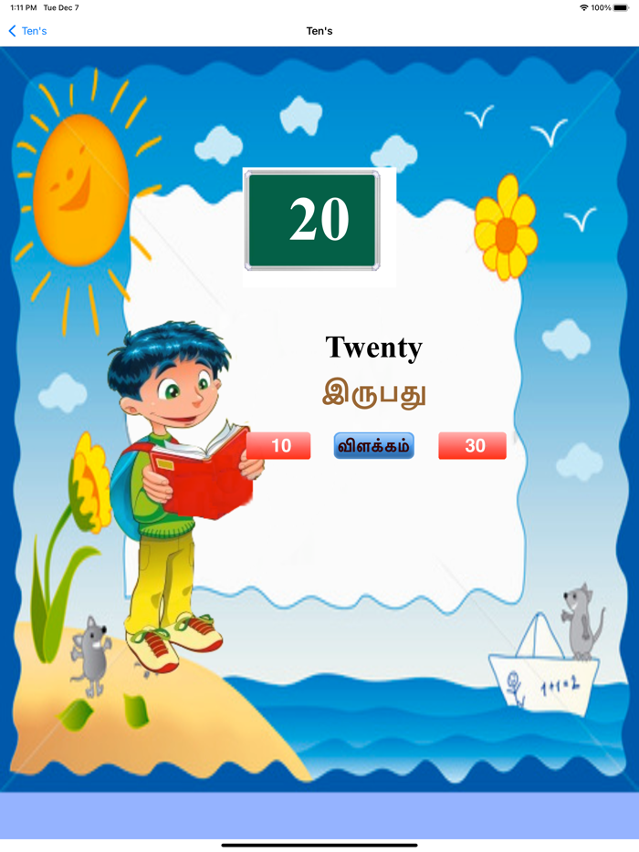 Tamil Numbers Learning