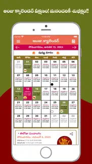 telugu calendar 2024® iphone screenshot 1