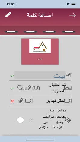 Game screenshot IssieSign - Arabic hack