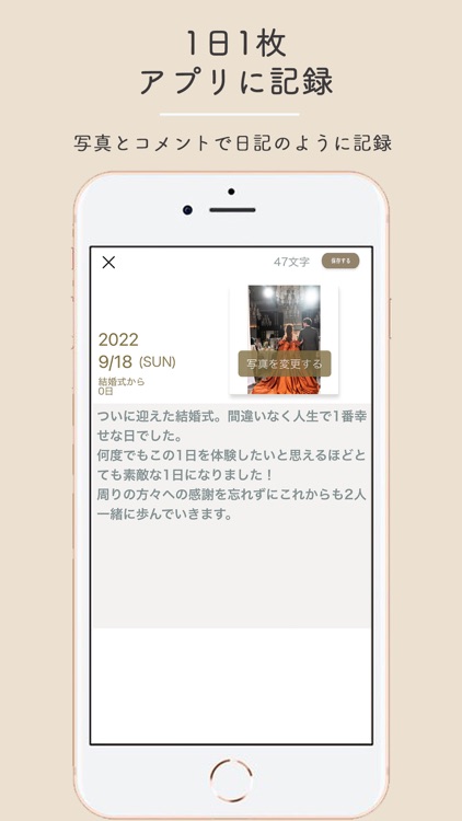 アルバム作成・花嫁の結婚式の写真日記を保存 プレ花ダイアリー screenshot-3