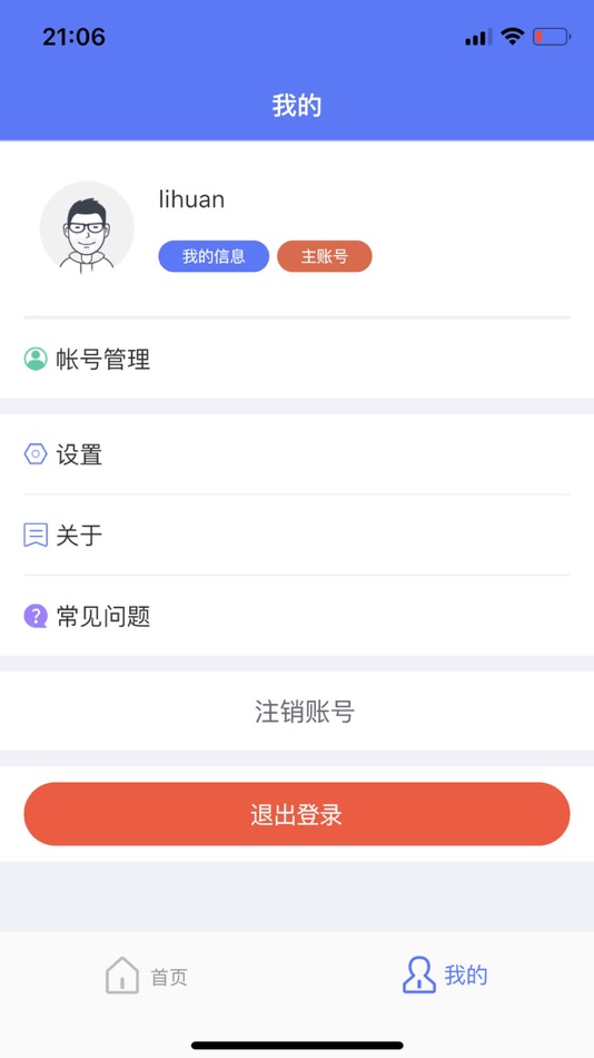 #3. 物损宝 (iOS) 由: Hangzhou Zhenbao Technology Company Limited