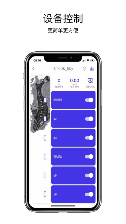 智能水族专业版