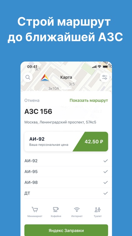 АЗС Союз screenshot-3