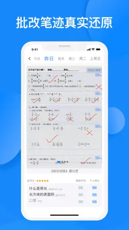 Game screenshot 传而习家长 apk