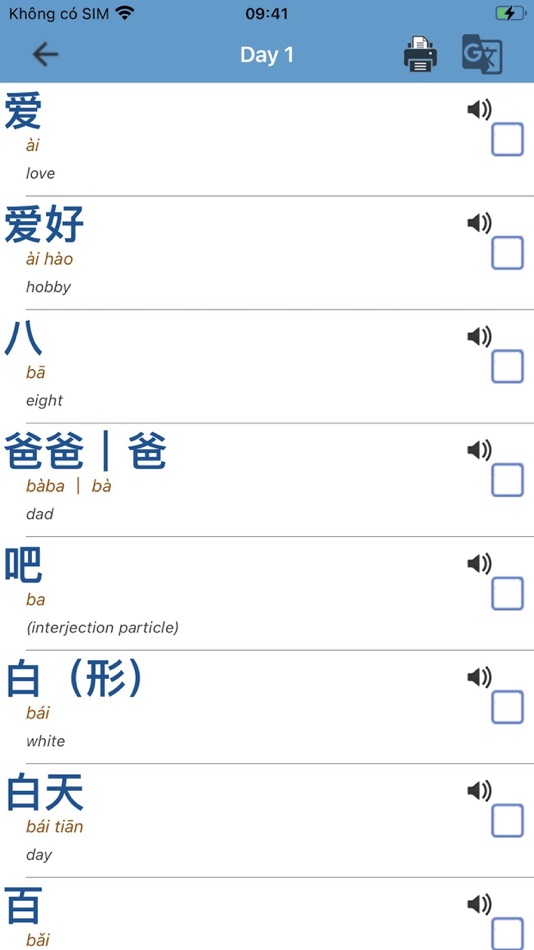 #3. HSK Vocabulary - New 3.0 (iOS) 由: Thanh Vu Truong