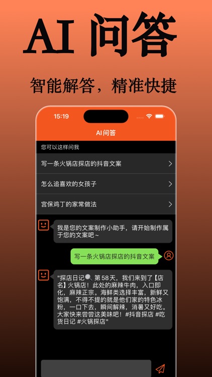 写作机器人-AI写作机器人与文案生成器软件 screenshot-3