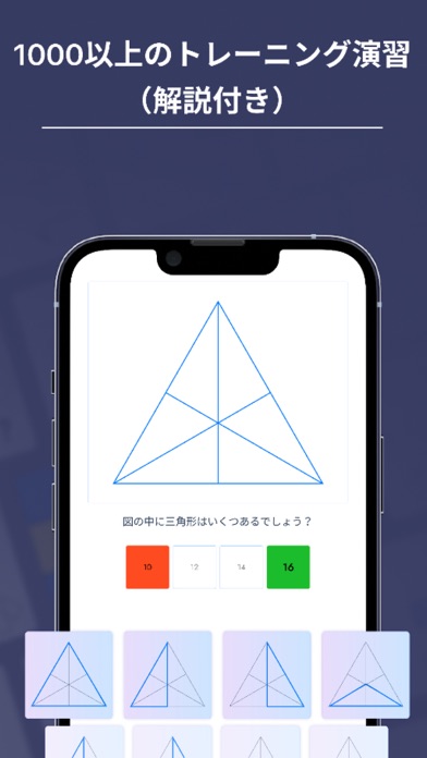 IQテスト 毎日 脳トレ【IQ診断 脳トレ... screenshot1