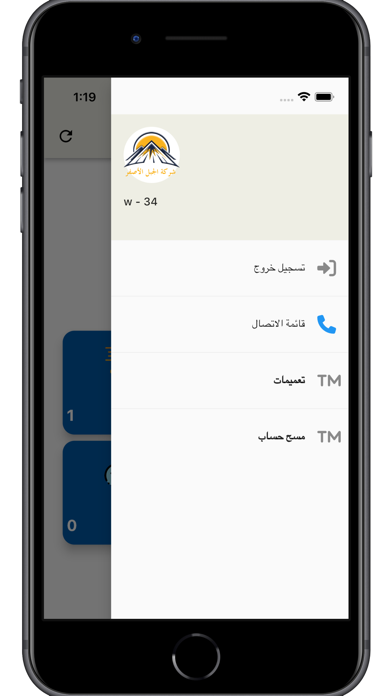 الجبل الاصفر Screenshot