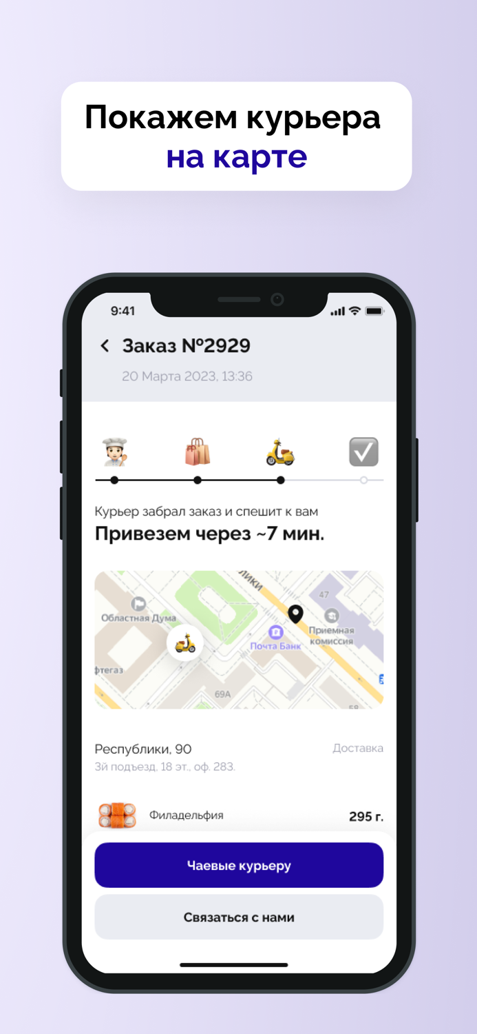 Wok n Roll - доставка еды