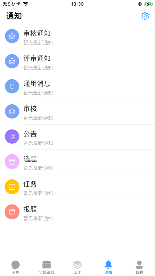#3. 融媒飞天云 (iOS) 由: NanJing HOGE Software Co., Ltd.