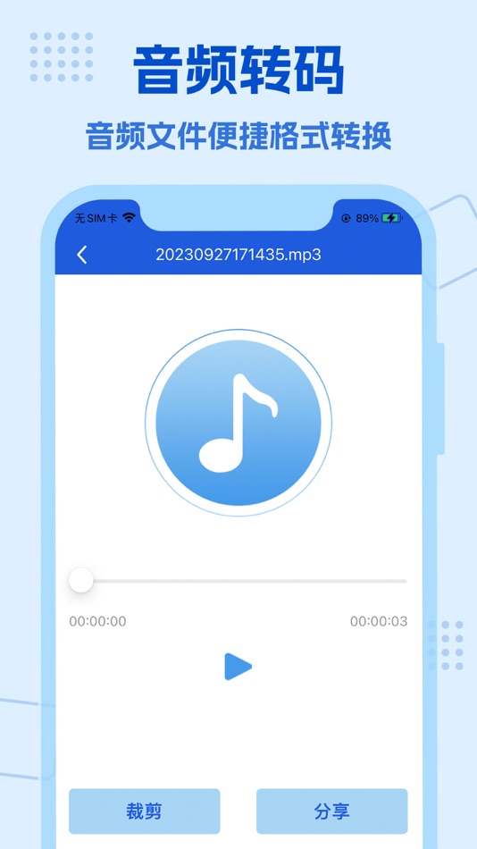 #4. 语音导出 (iOS) Ved: Buguyuan(Beijing) Technology Co., LTD