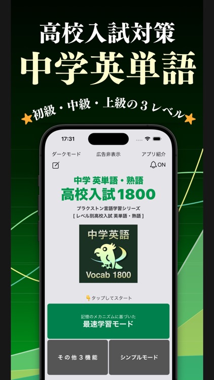 中学英単語・熟語 ブラクストン