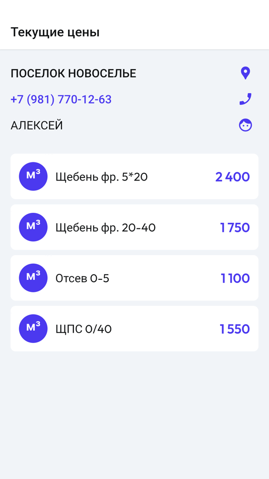 #3. ТСМ Заказы (iOS) 由: ALEKSANDR KOVALEV