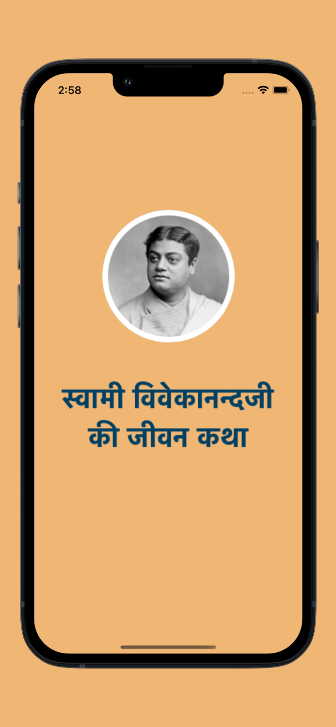 Swami Vivekananda life story