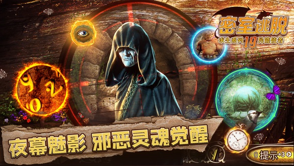 【图】密室逃脱求生系列19异能使者-剧情冒险解谜游戏(截图2) 【图】密室逃脱求生系列19异能使者-剧情冒险解谜游戏(截图2)