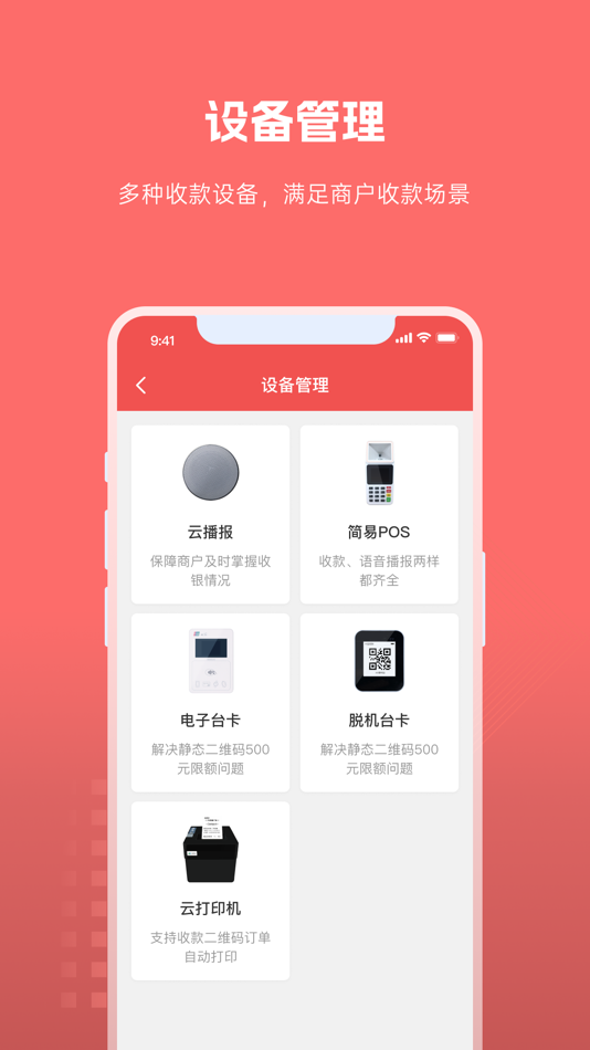 #4. 扫浙里 (iOS) 由: SwiftPass Technologies Co., Ltd.