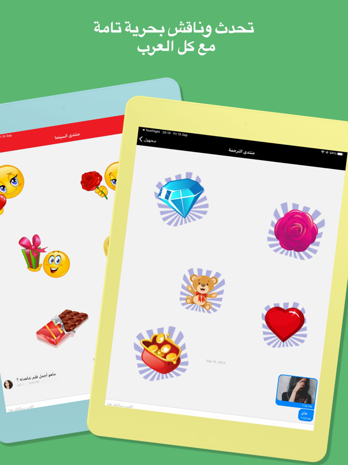 مجهول شات - دردشه تعارف و فضفض