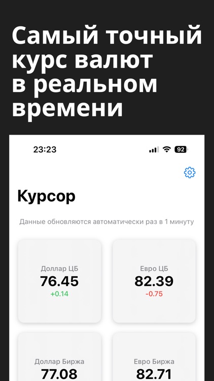 Курсор: курс валют виджет