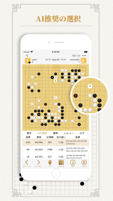 囲碁のai-katagoのおすすめ画像5