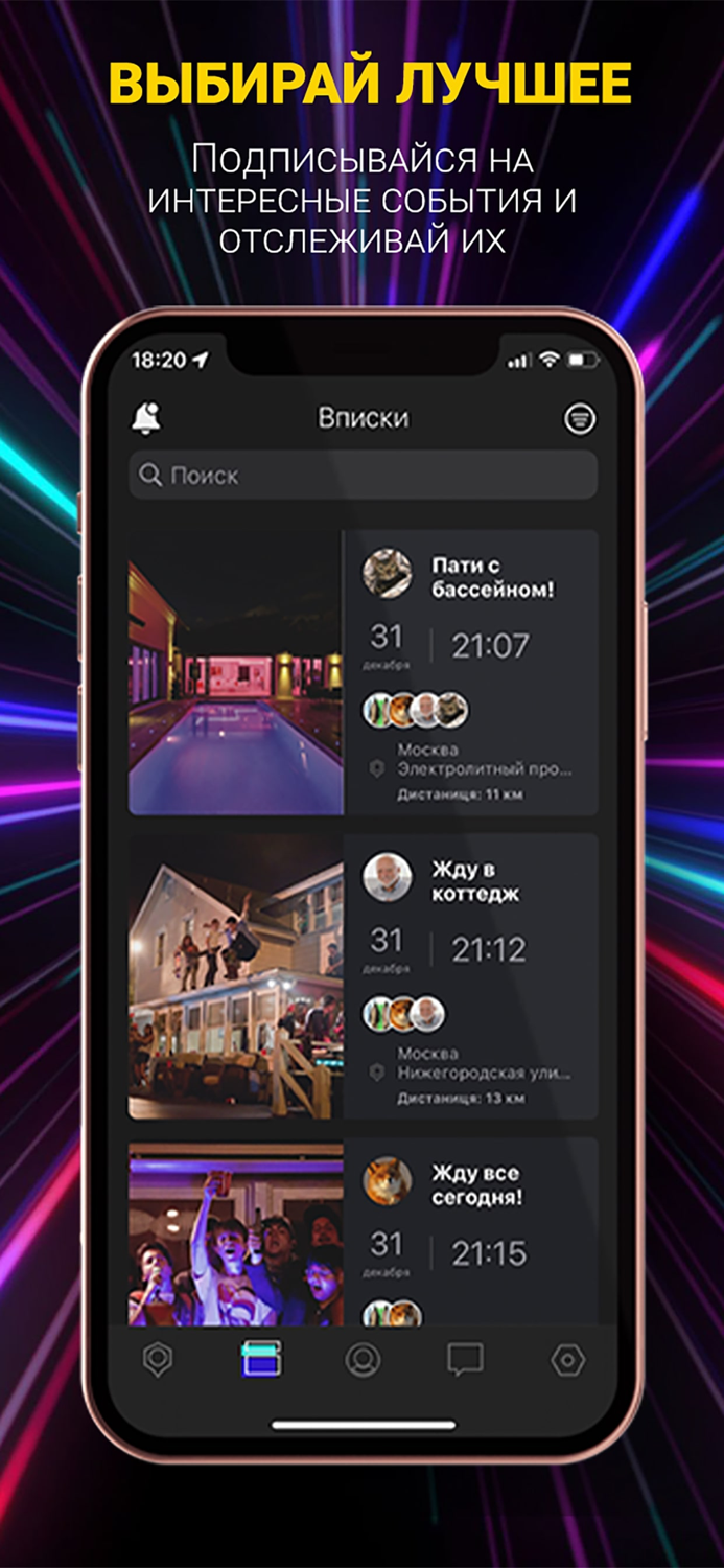 Vpiski - hangout and parties