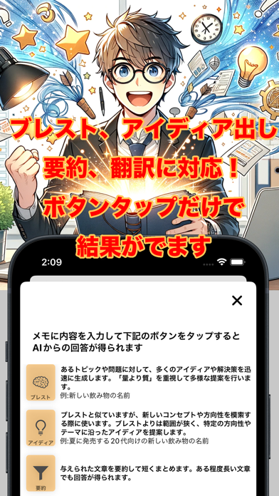 企画のみかた、AIが企画を助け企画の悩みを解決します Screenshot