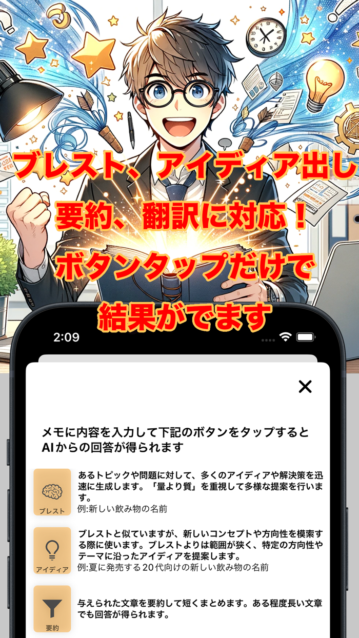 企画のみかた、AIが企画を助け企画の悩みを解決します